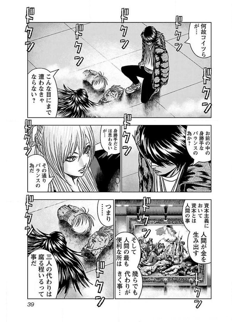 バウンサー - raw - 第51話 - https://jppp.mangajikan.cc/jppp/05271903/bw54dv5t5t2.jpg