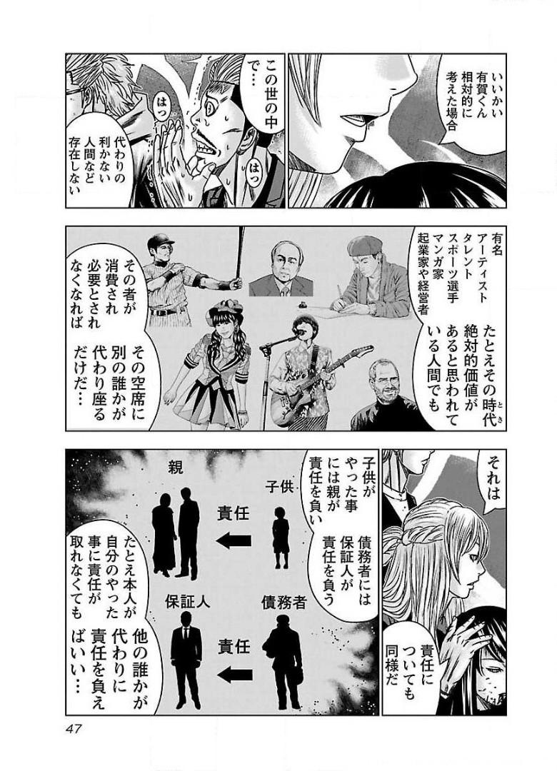 バウンサー - raw - 第51話 - https://jppp.mangajikan.cc/jppp/05271903/cfsx5ks31kj.jpg