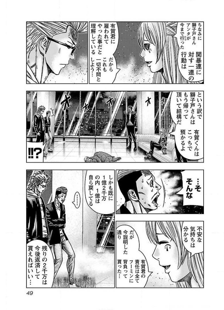 バウンサー - raw - 第51話 - https://jppp.mangajikan.cc/jppp/05271903/dq3zituwcgp.jpg