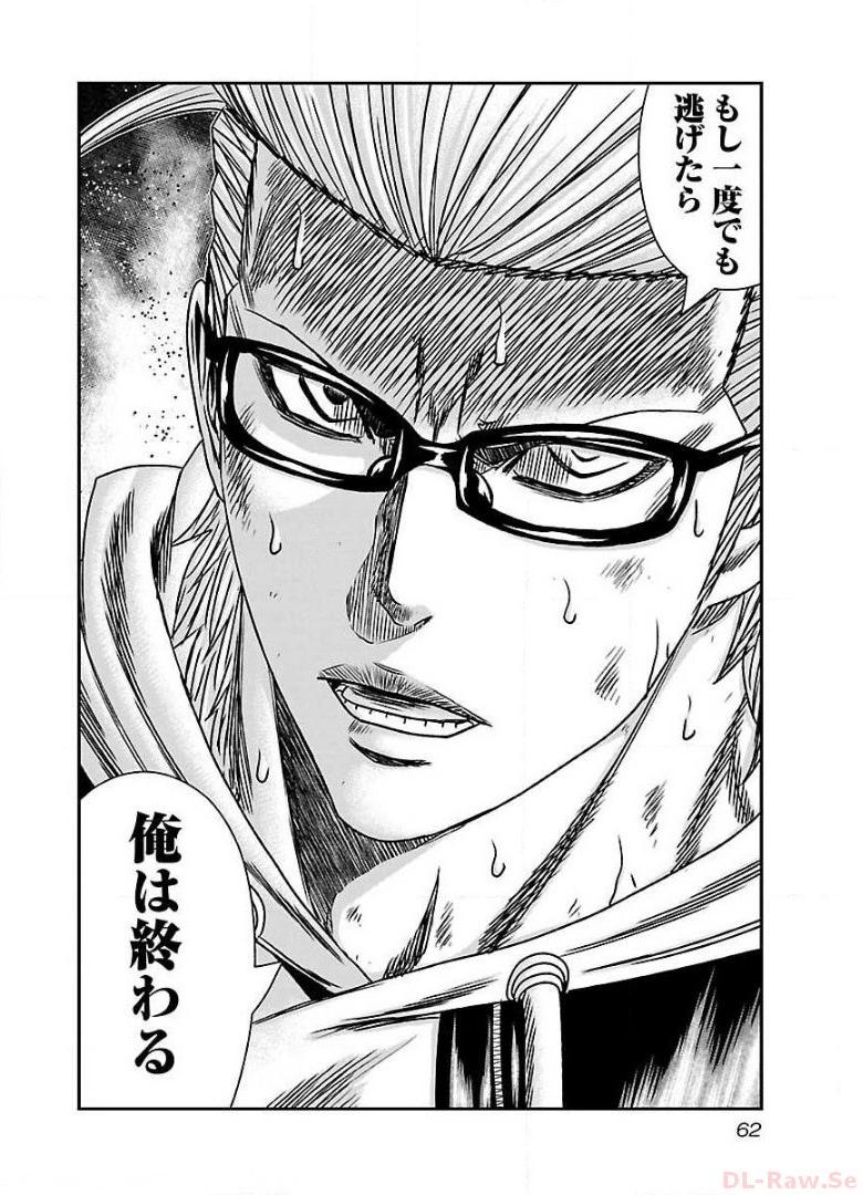 バウンサー - raw - 第51話 - https://jppp.mangajikan.cc/jppp/05271903/f1hzbfjypz0.jpg