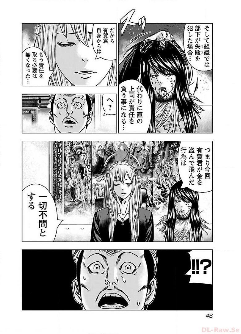 バウンサー - raw - 第51話 - https://jppp.mangajikan.cc/jppp/05271903/g0ymnxakdgs.jpg