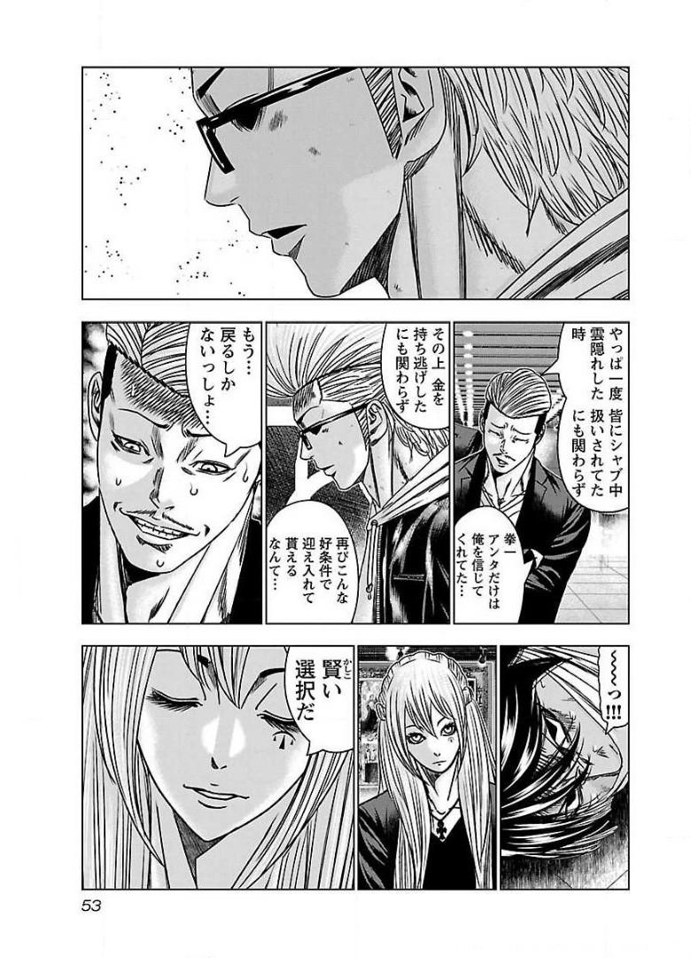バウンサー - raw - 第51話 - https://jppp.mangajikan.cc/jppp/05271903/is2epdz3efv.jpg