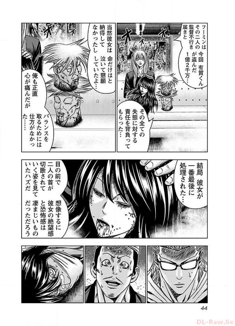 バウンサー - raw - 第51話 - https://jppp.mangajikan.cc/jppp/05271903/mbkukgjn0qa.jpg