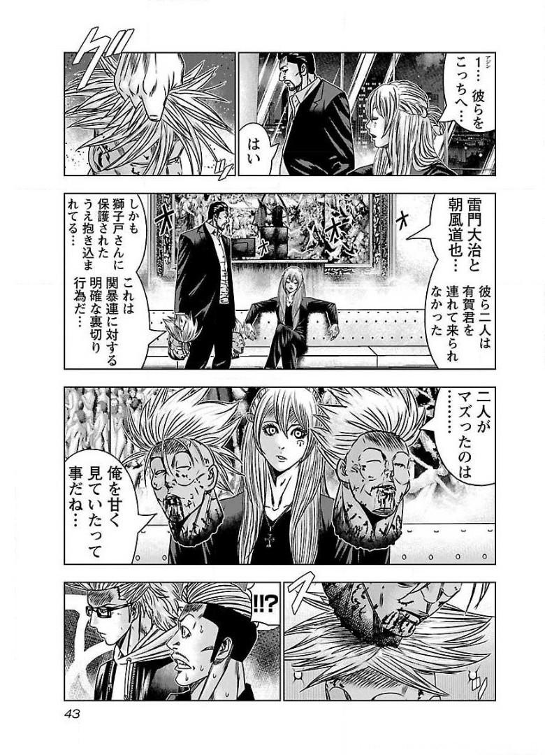 バウンサー - raw - 第51話 - https://jppp.mangajikan.cc/jppp/05271903/rq1p51cgj2m.jpg