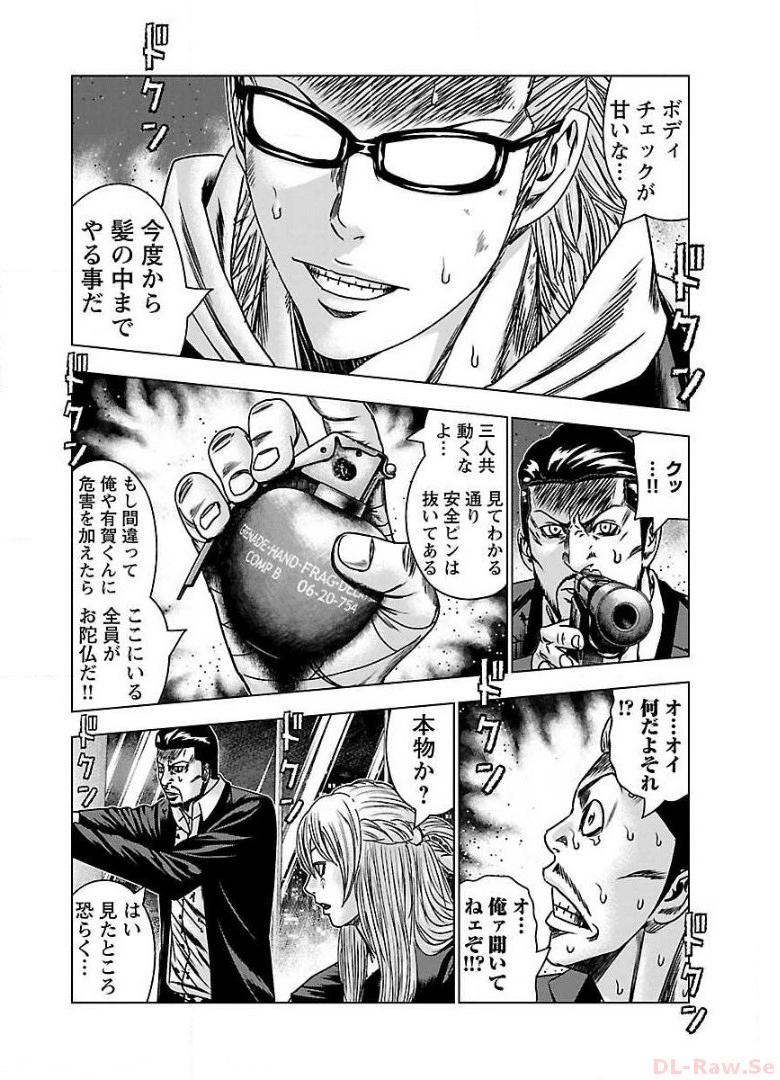 バウンサー - raw - 第51話 - https://jppp.mangajikan.cc/jppp/05271903/vqayips0yar.jpg