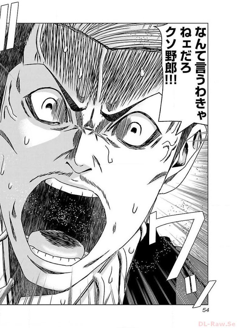 バウンサー - raw - 第51話 - https://jppp.mangajikan.cc/jppp/05271903/yfhzysahpw5.jpg