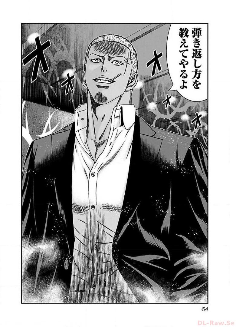 バウンサー - raw - 第51話 - https://jppp.mangajikan.cc/jppp/05271903/znspmnr2ray.jpg