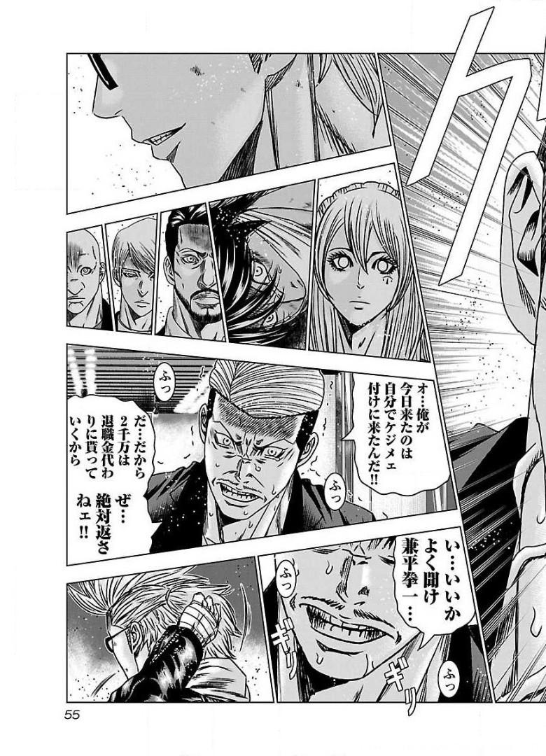 バウンサー - raw - 第51話 - https://jppp.mangajikan.cc/jppp/05271903/zqqspmdqa3o.jpg