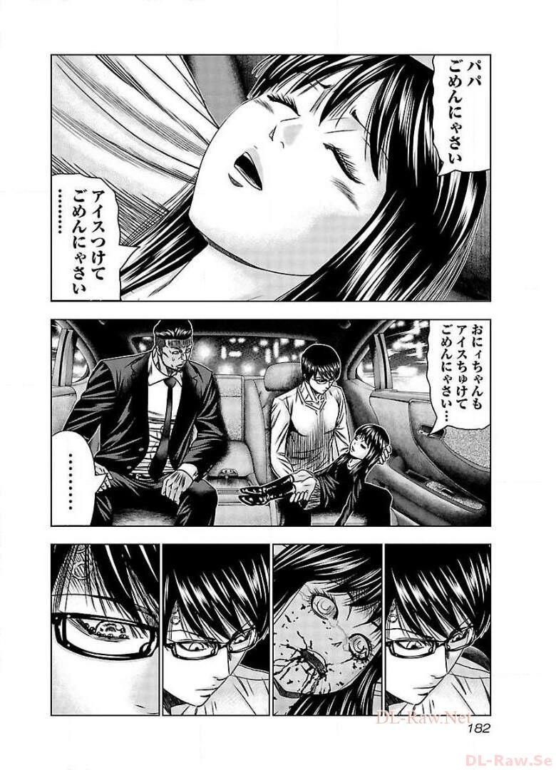 バウンサー - raw - 第67話 - https://jppp.mangajikan.cc/jppp/05271904/0qq0vm44zai.jpg