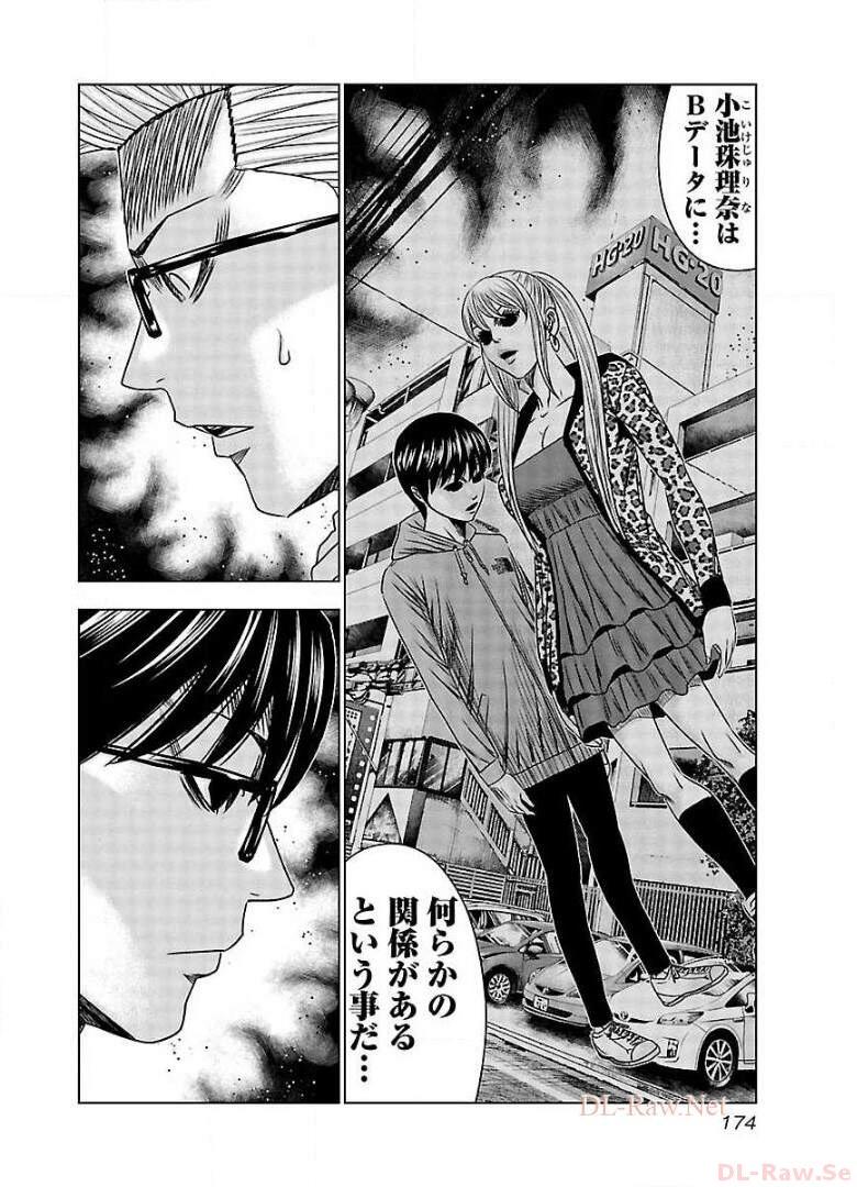 バウンサー - raw - 第67話 - https://jppp.mangajikan.cc/jppp/05271904/1evqbwhujck.jpg