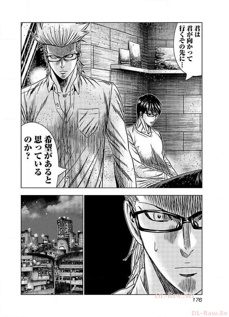 バウンサー - raw - 第67話 - https://jppp.mangajikan.cc/jppp/05271904/4s2ai4nb4op.jpg
