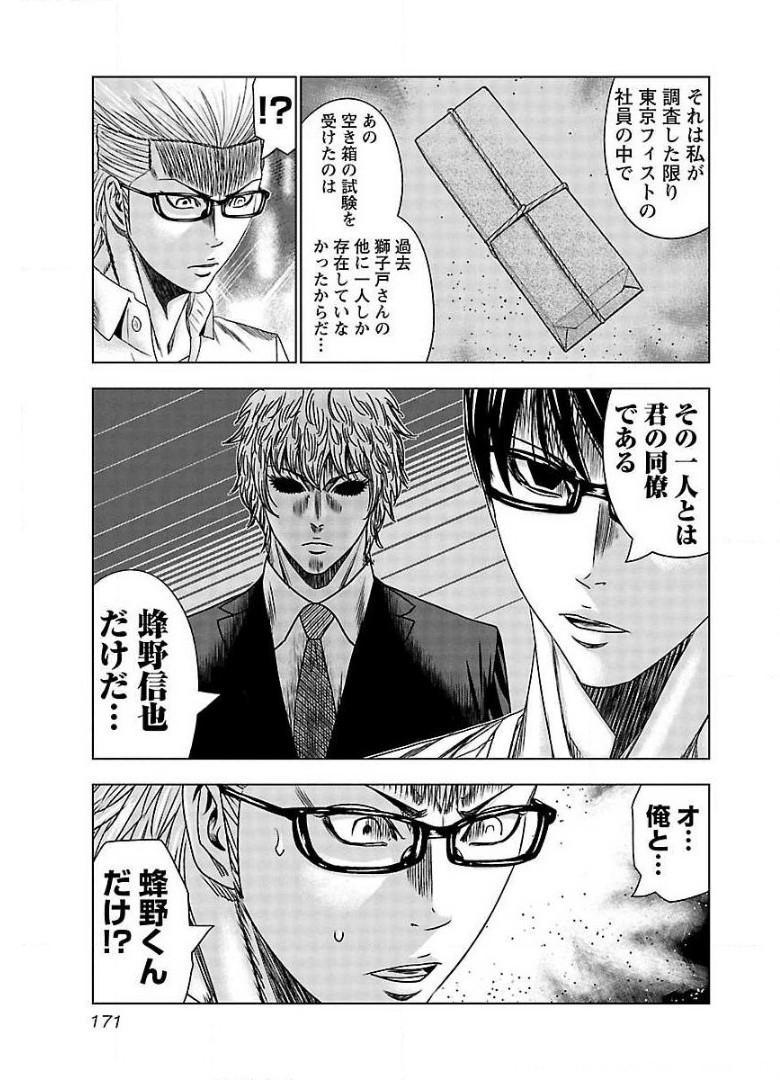 バウンサー - raw - 第67話 - https://jppp.mangajikan.cc/jppp/05271904/4t2hfyfwwia.jpg