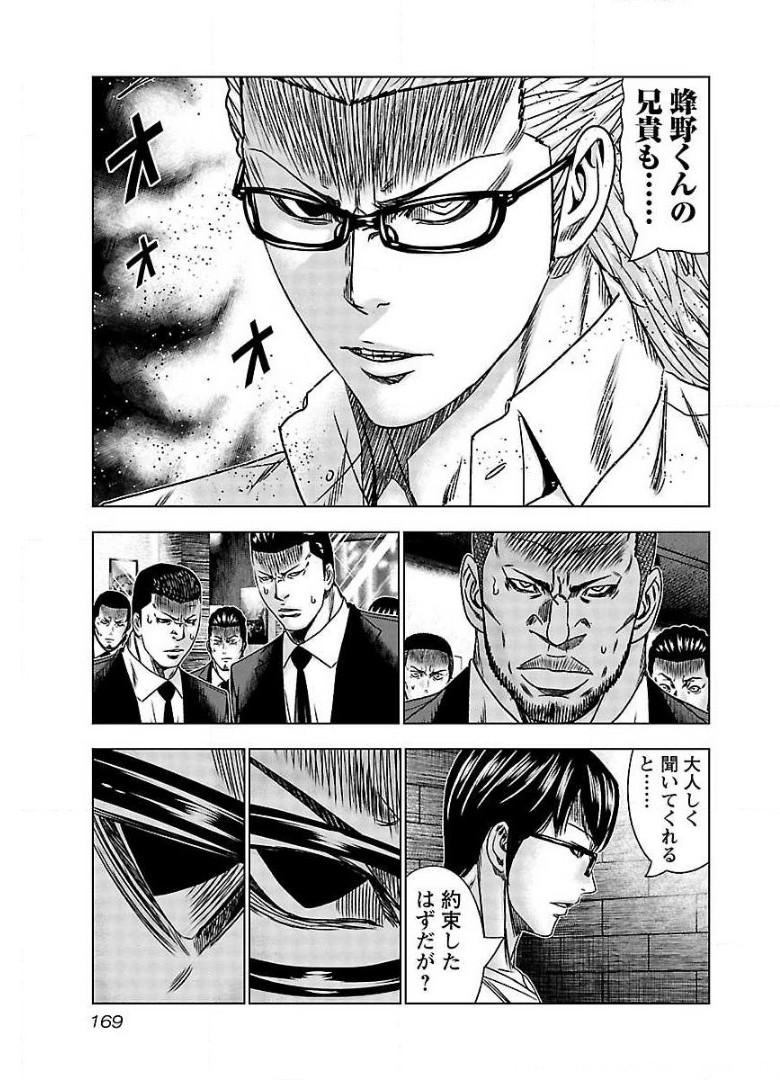 バウンサー - raw - 第67話 - https://jppp.mangajikan.cc/jppp/05271904/afvixv4yix3.jpg