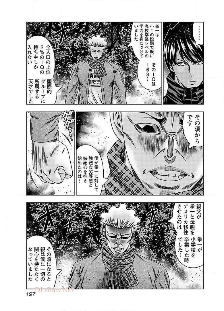 バウンサー - raw - 第67話 - https://jppp.mangajikan.cc/jppp/05271904/as4hr1nevzb.jpg