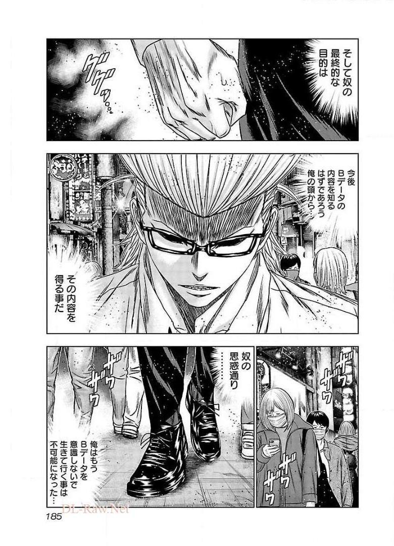 バウンサー - raw - 第67話 - https://jppp.mangajikan.cc/jppp/05271904/asbrnhnsewc.jpg