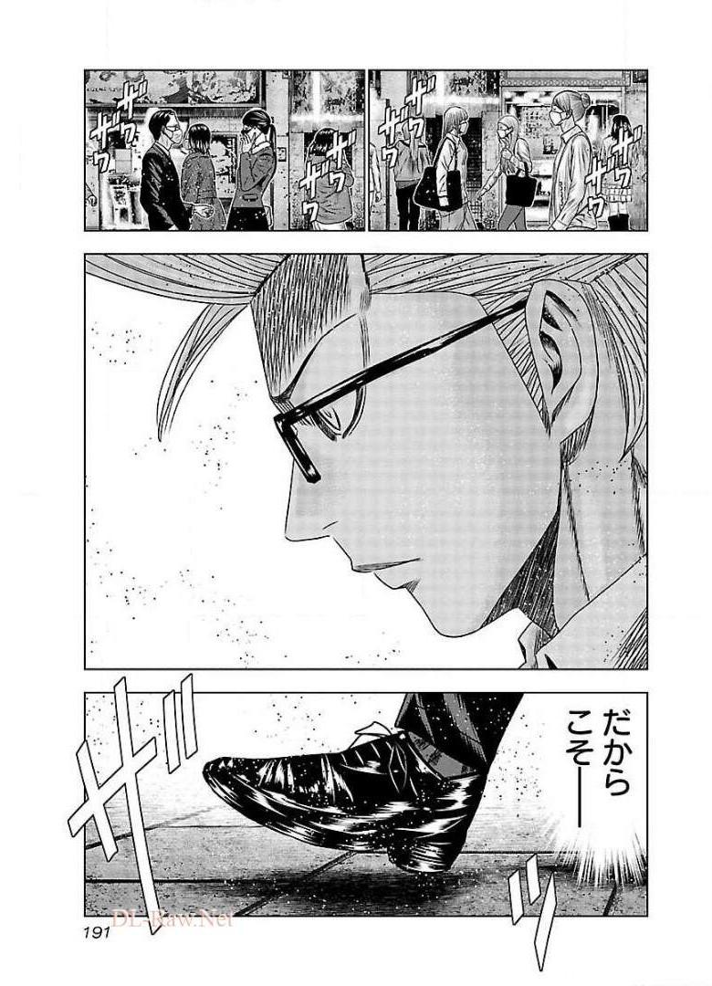 バウンサー - raw - 第67話 - https://jppp.mangajikan.cc/jppp/05271904/bvustbj1ijs.jpg