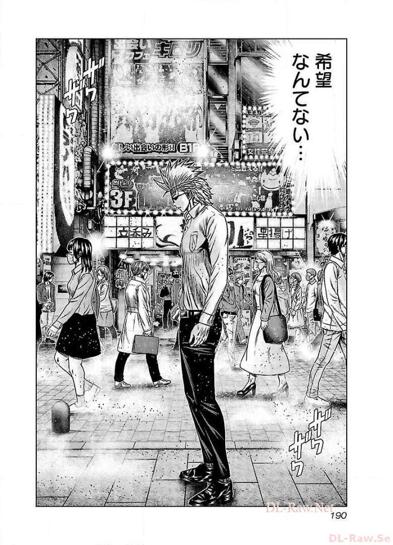 バウンサー - raw - 第67話 - https://jppp.mangajikan.cc/jppp/05271904/cc22yc0i3ez.jpg