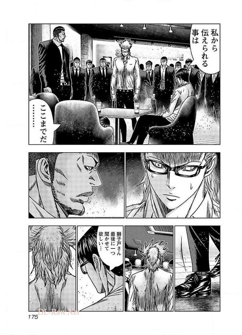 バウンサー - raw - 第67話 - https://jppp.mangajikan.cc/jppp/05271904/cwdh3oprkpt.jpg
