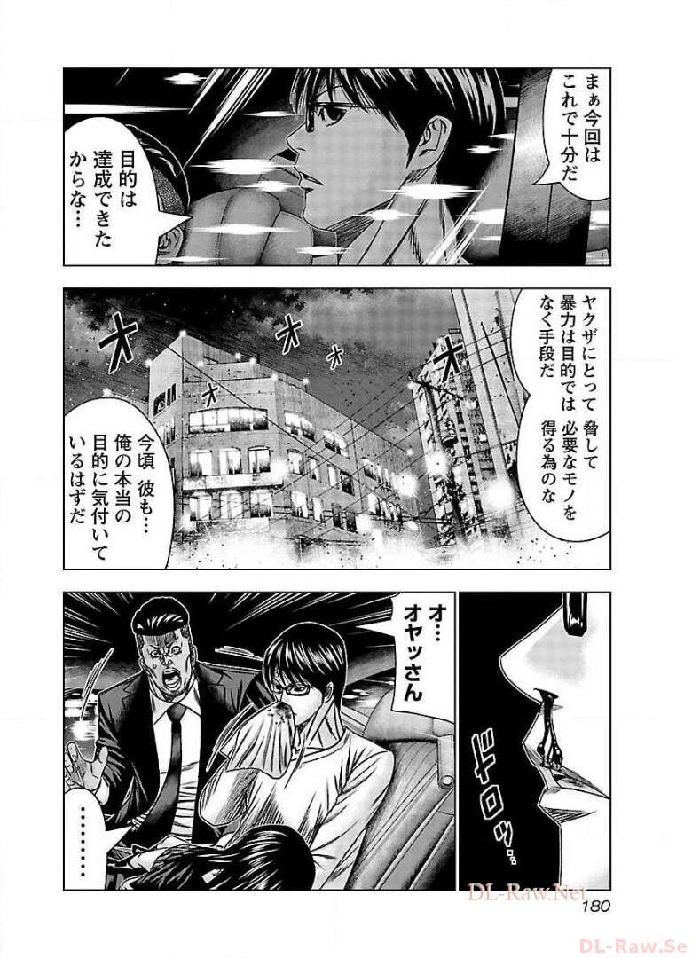 バウンサー - raw - 第67話 - https://jppp.mangajikan.cc/jppp/05271904/ggf41neueyy.jpg