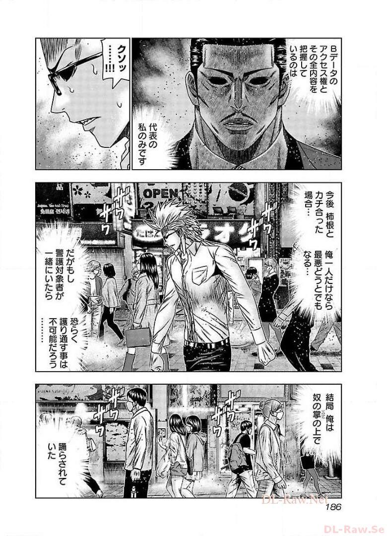 バウンサー - raw - 第67話 - https://jppp.mangajikan.cc/jppp/05271904/jflshuaw2ea.jpg