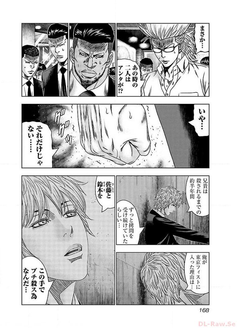 バウンサー - raw - 第67話 - https://jppp.mangajikan.cc/jppp/05271904/jiz225xlos4.jpg