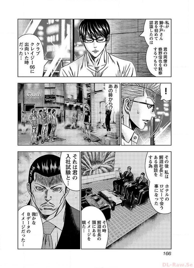 バウンサー - raw - 第67話 - https://jppp.mangajikan.cc/jppp/05271904/kzjlpnbtjoc.jpg