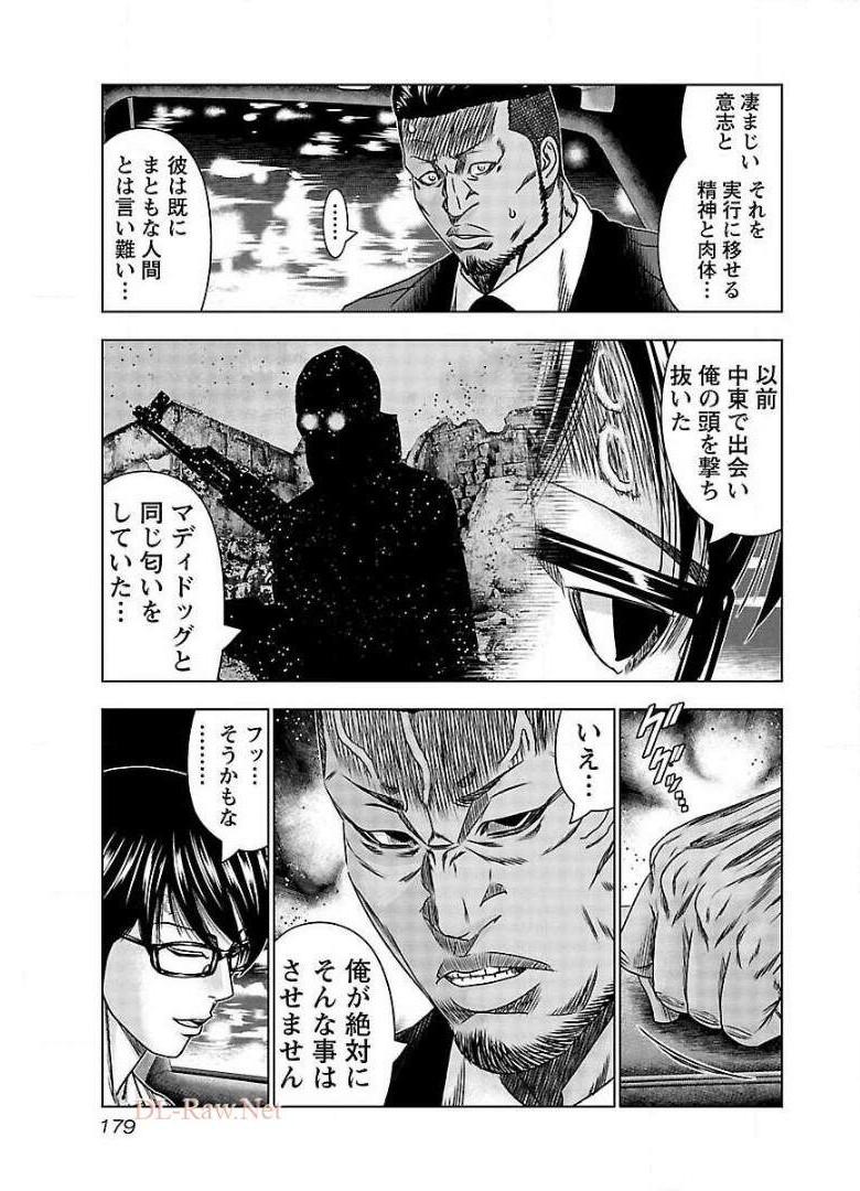 バウンサー - raw - 第67話 - https://jppp.mangajikan.cc/jppp/05271904/lim1uslh3uy.jpg