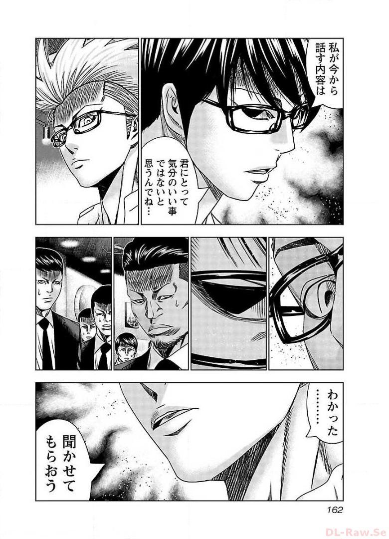 バウンサー - raw - 第67話 - https://jppp.mangajikan.cc/jppp/05271904/o44miwvrps4.jpg