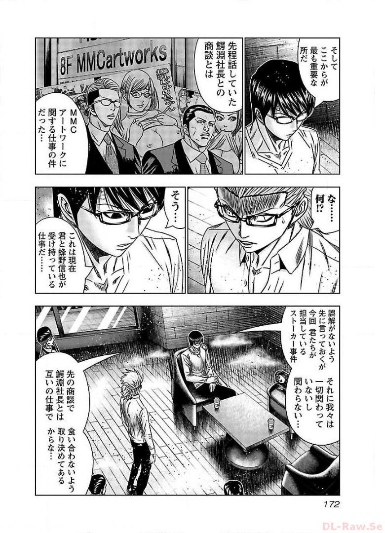バウンサー - raw - 第67話 - https://jppp.mangajikan.cc/jppp/05271904/pauknolx04s.jpg