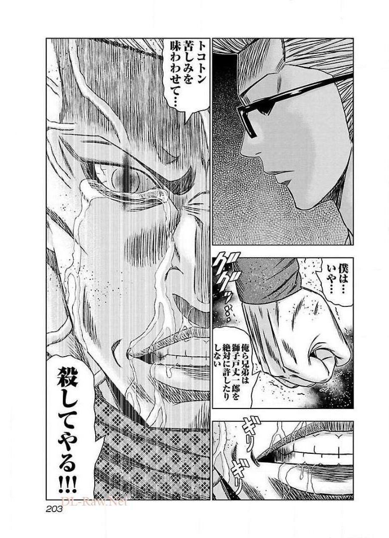 バウンサー - raw - 第67話 - https://jppp.mangajikan.cc/jppp/05271904/q0zwzx2xqpo.jpg