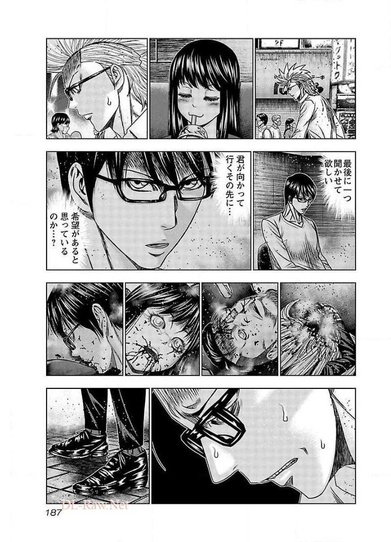バウンサー - raw - 第67話 - https://jppp.mangajikan.cc/jppp/05271904/rfg1xfnqcsh.jpg