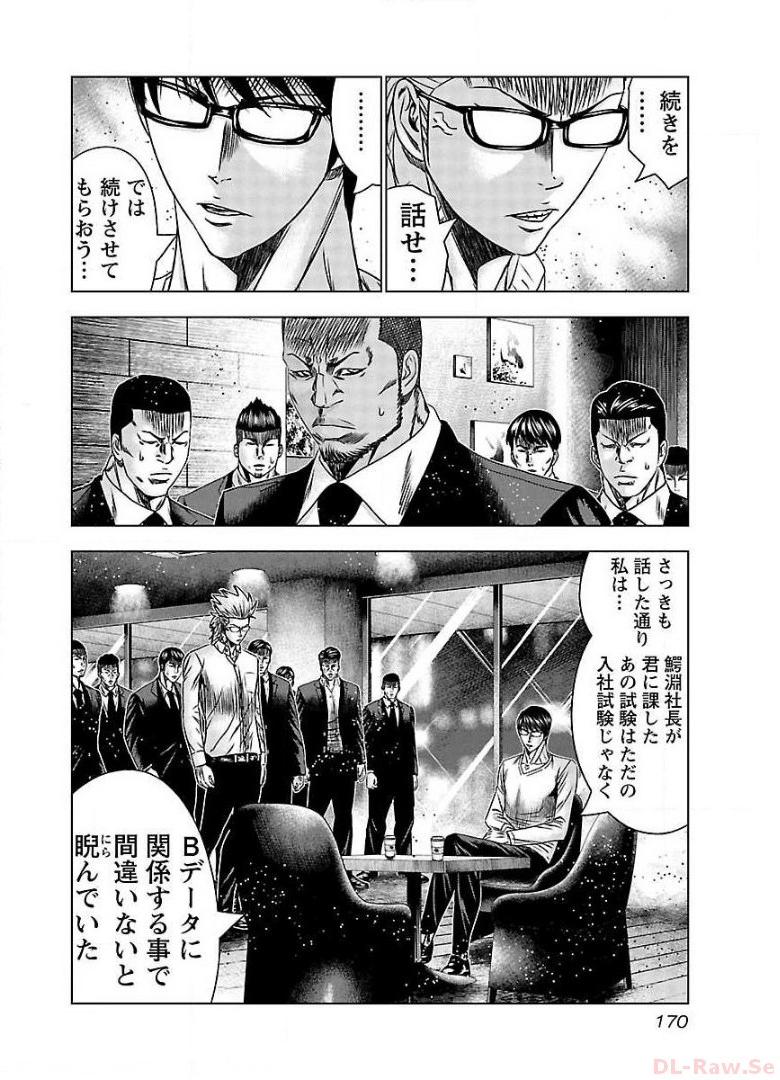 バウンサー - raw - 第67話 - https://jppp.mangajikan.cc/jppp/05271904/rnubax2kr2a.jpg