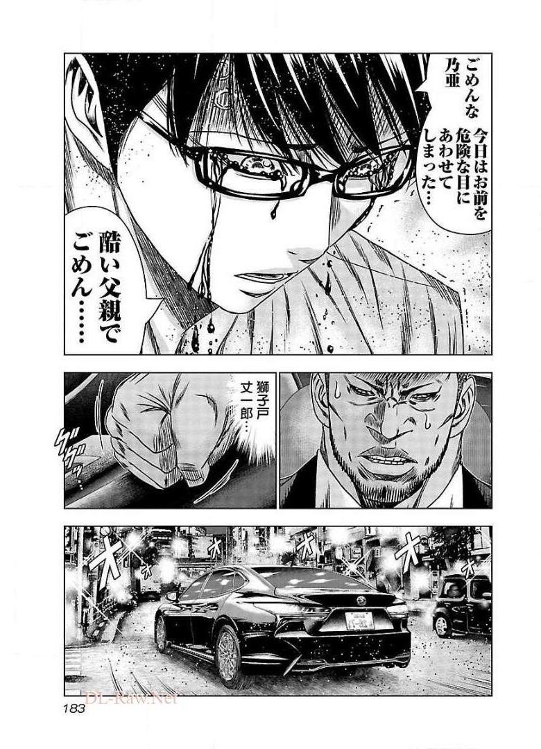 バウンサー - raw - 第67話 - https://jppp.mangajikan.cc/jppp/05271904/tijv4xkukhy.jpg