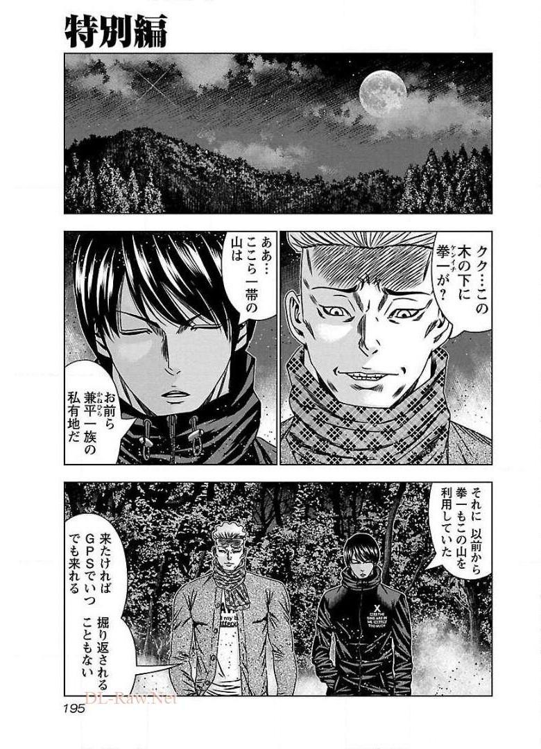 バウンサー - raw - 第67話 - https://jppp.mangajikan.cc/jppp/05271904/tnhlf4t44q3.jpg