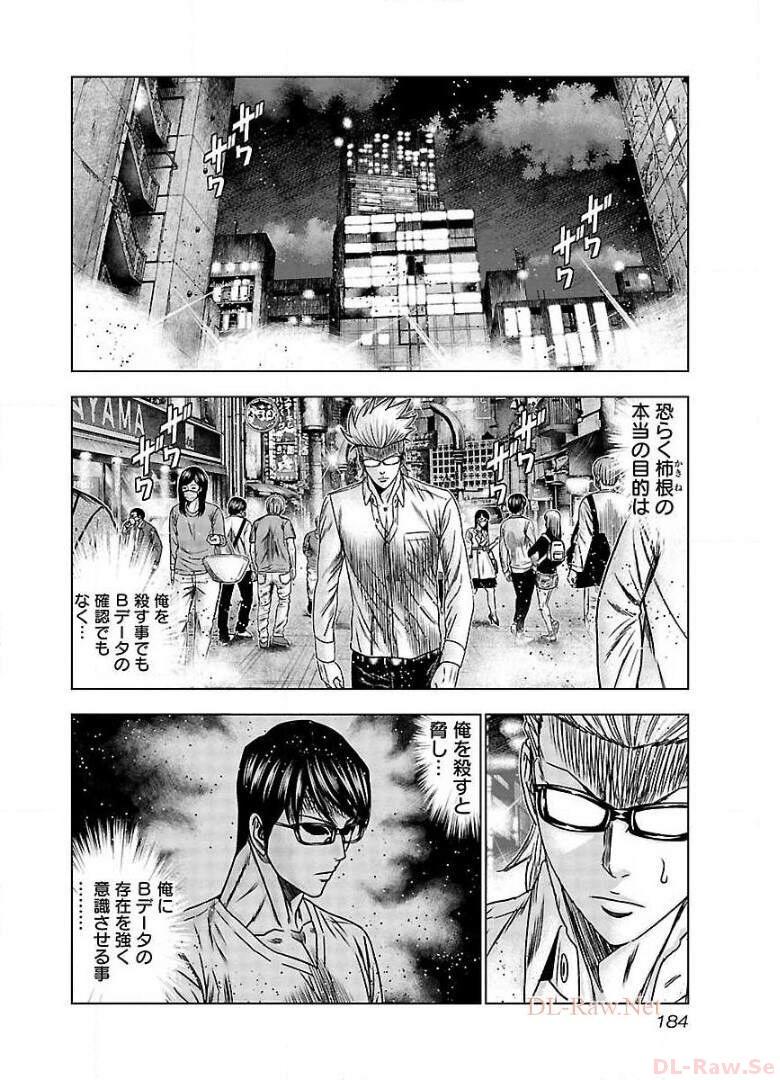 バウンサー - raw - 第67話 - https://jppp.mangajikan.cc/jppp/05271904/uing4ig01mp.jpg
