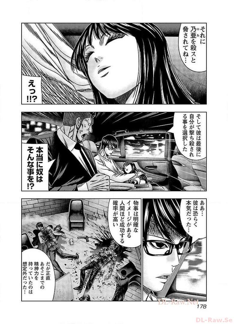 バウンサー - raw - 第67話 - https://jppp.mangajikan.cc/jppp/05271904/vhlzijqia3p.jpg