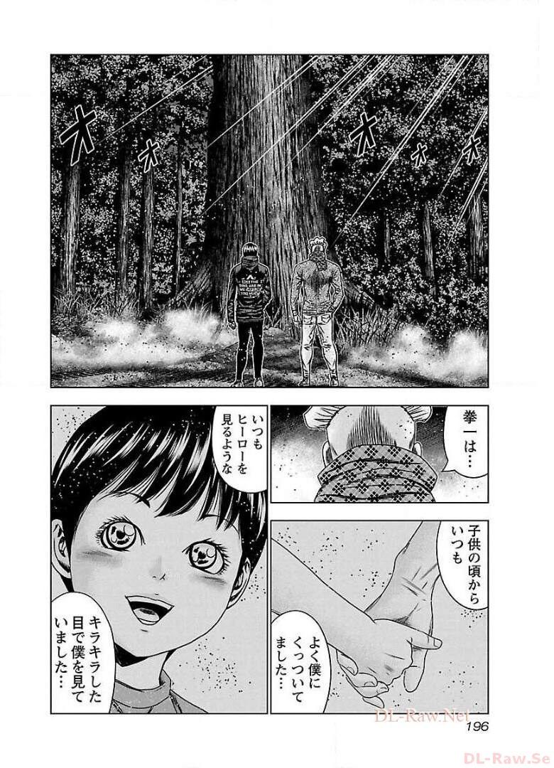 バウンサー - raw - 第67話 - https://jppp.mangajikan.cc/jppp/05271904/vonkqype2uq.jpg