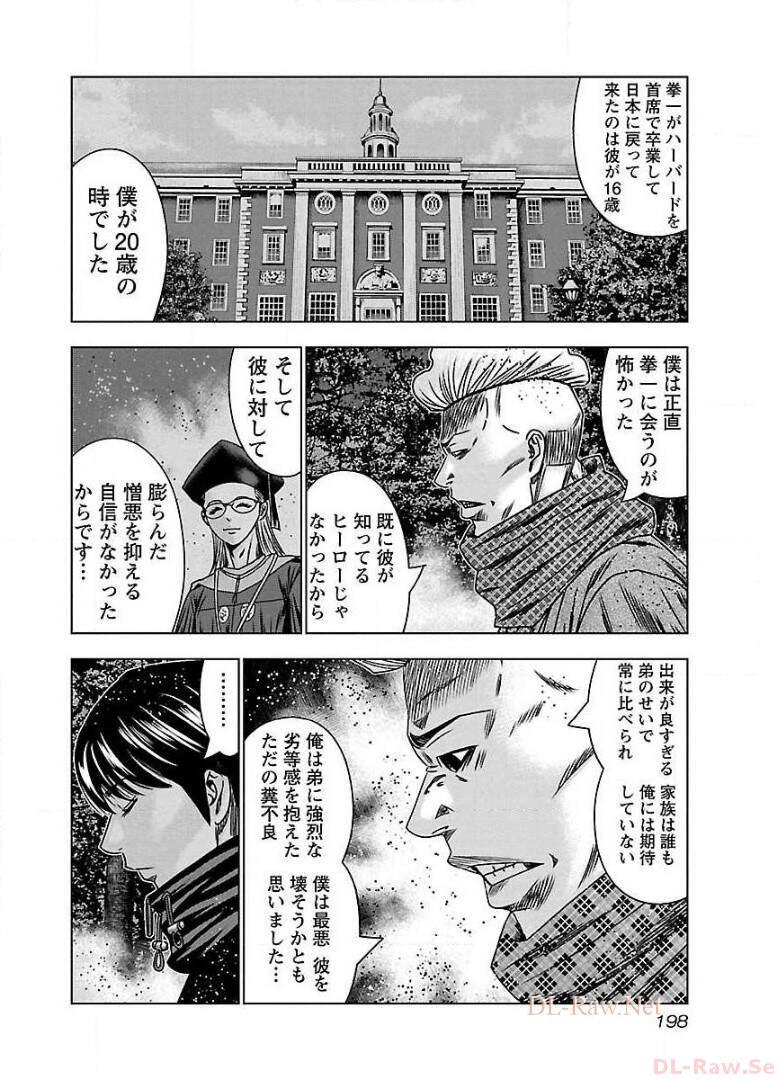 バウンサー - raw - 第67話 - https://jppp.mangajikan.cc/jppp/05271904/wftiq5yhxe5.jpg