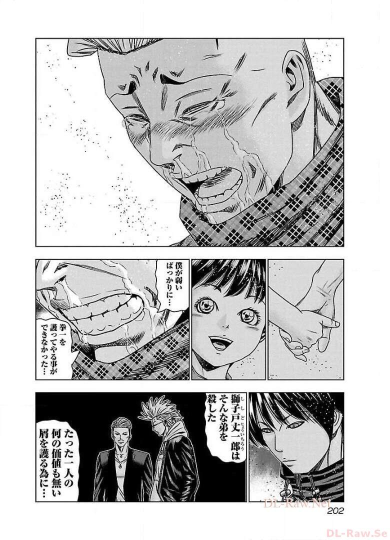 バウンサー - raw - 第67話 - https://jppp.mangajikan.cc/jppp/05271904/xog1ygpkuzo.jpg