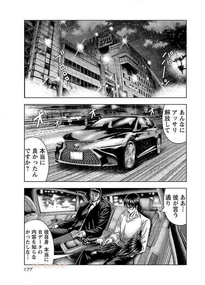 バウンサー - raw - 第67話 - https://jppp.mangajikan.cc/jppp/05271904/yjx2glrn24n.jpg