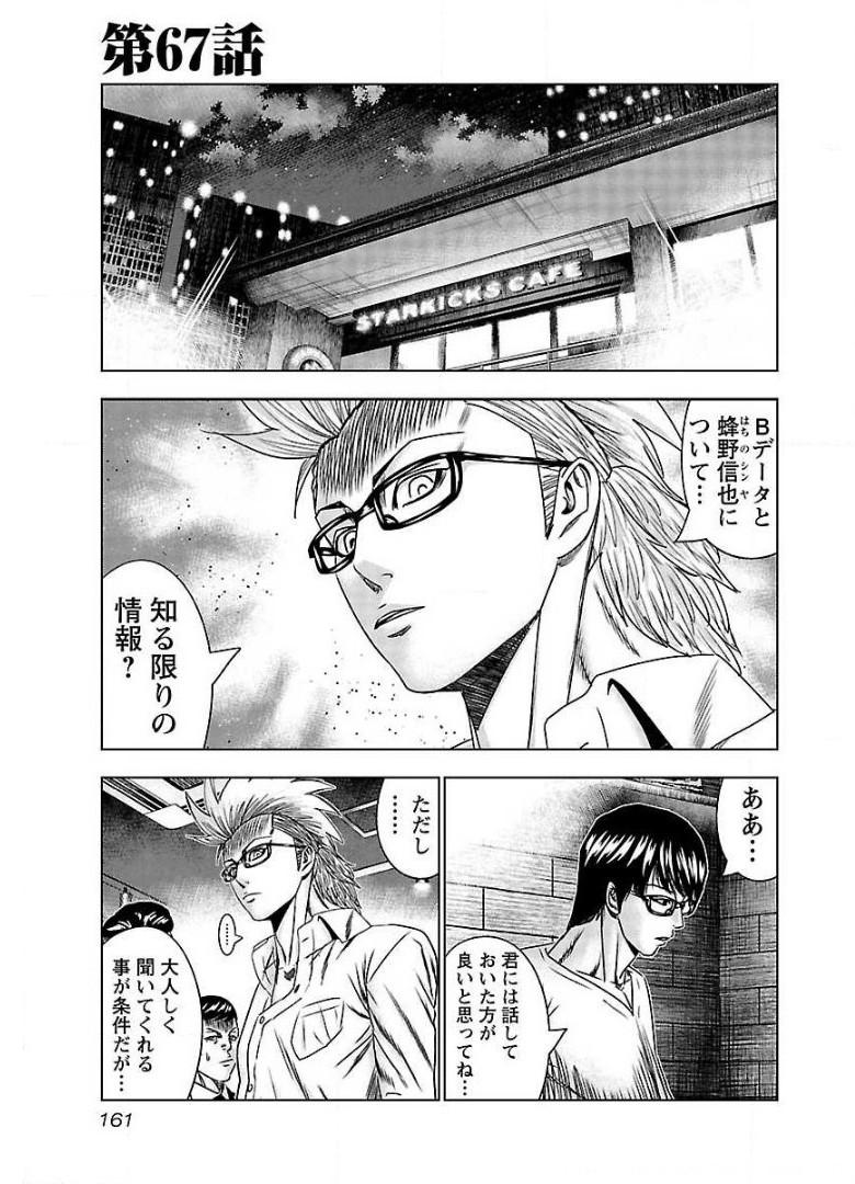 バウンサー - raw - 第67話 - https://jppp.mangajikan.cc/jppp/05271904/z2hgyi23ggi.jpg