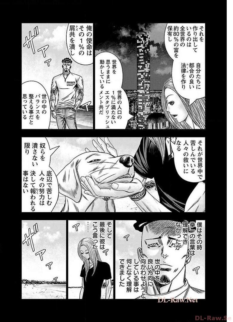 バウンサー - raw - 第67話 - https://jppp.mangajikan.cc/jppp/05271904/zea5txhgfw4.jpg