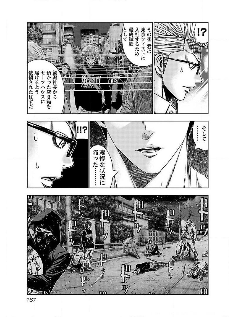 バウンサー - raw - 第67話 - https://jppp.mangajikan.cc/jppp/05271904/zume3idhd2e.jpg