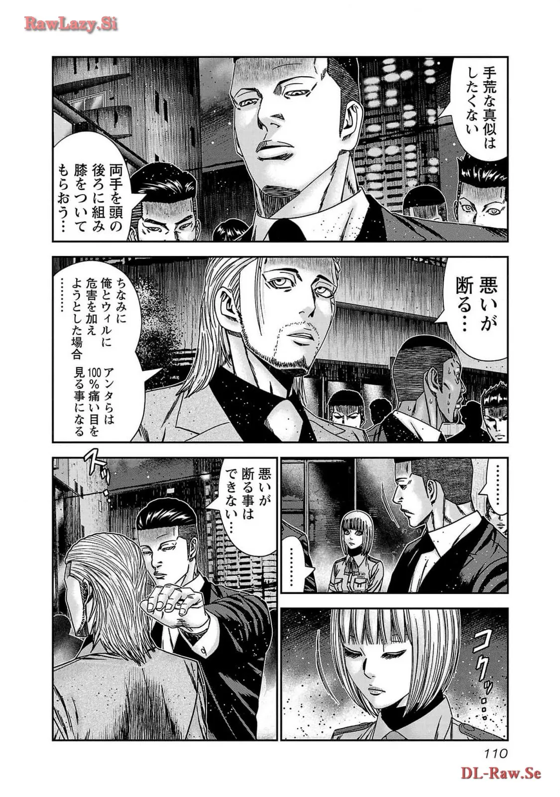 バウンサー - raw - 第83話 - https://jppp.mangajikan.cc/jppp/05271905/1mh1klgdu1d.webp