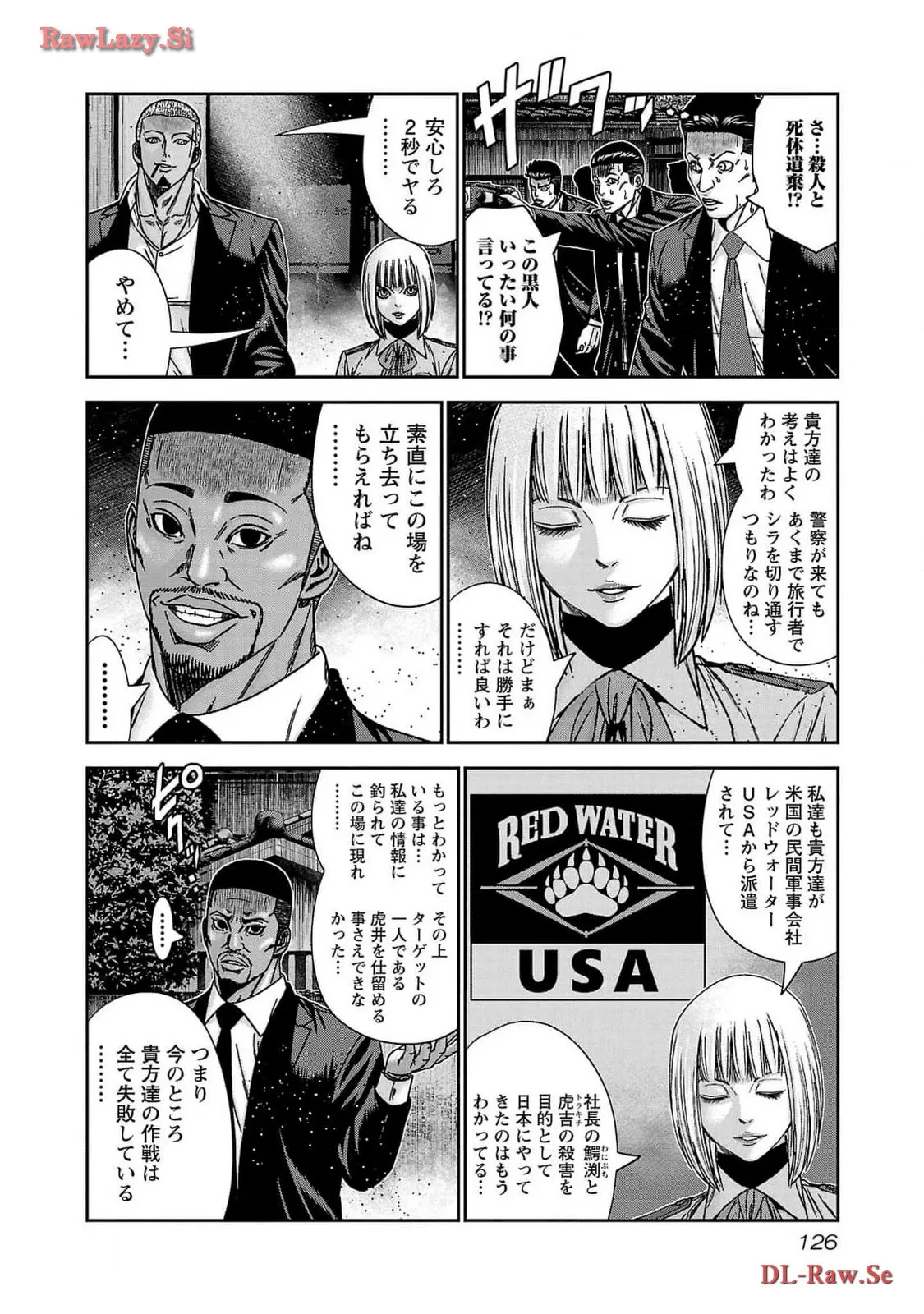 バウンサー - raw - 第83話 - https://jppp.mangajikan.cc/jppp/05271905/1rlaa1gfk1o.webp