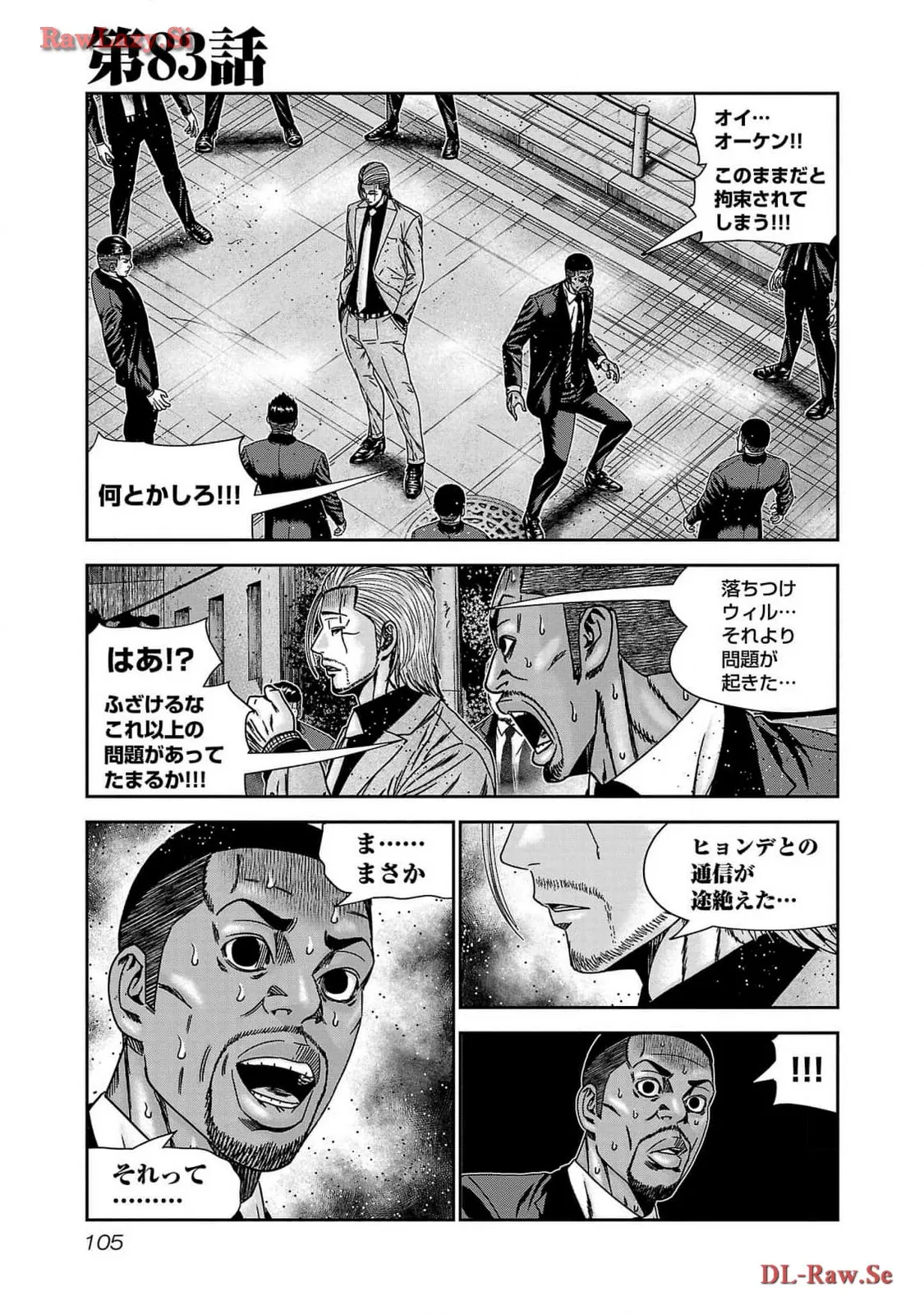 バウンサー - raw - 第83話 - https://jppp.mangajikan.cc/jppp/05271905/22uv2ufv2ck.webp