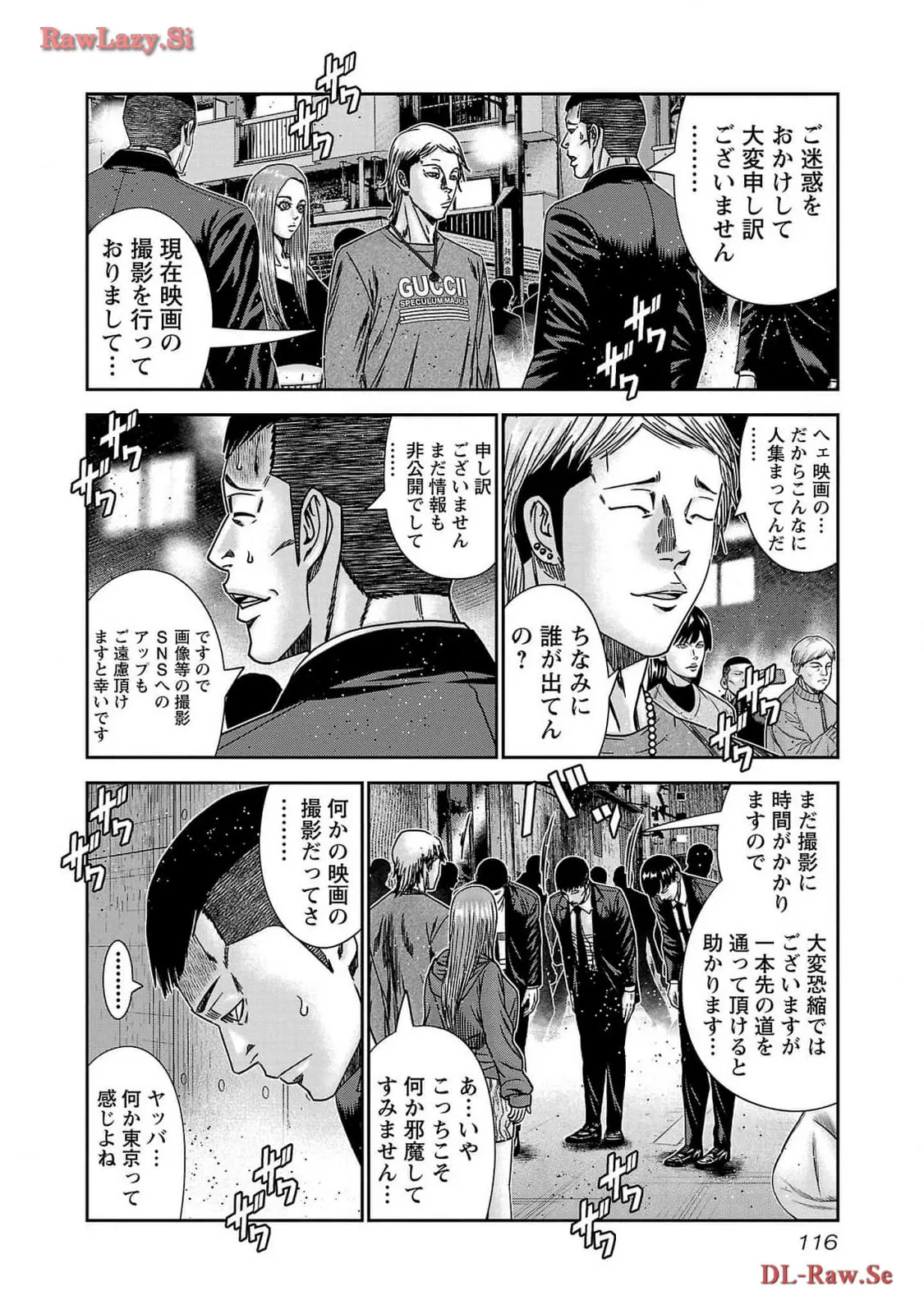 バウンサー - raw - 第83話 - https://jppp.mangajikan.cc/jppp/05271905/avtmdkyw4wn.webp