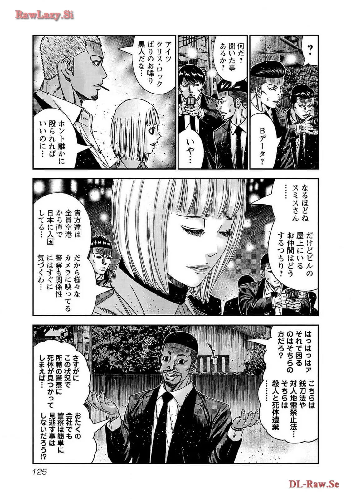 バウンサー - raw - 第83話 - https://jppp.mangajikan.cc/jppp/05271905/dhlvtbacg2u.webp