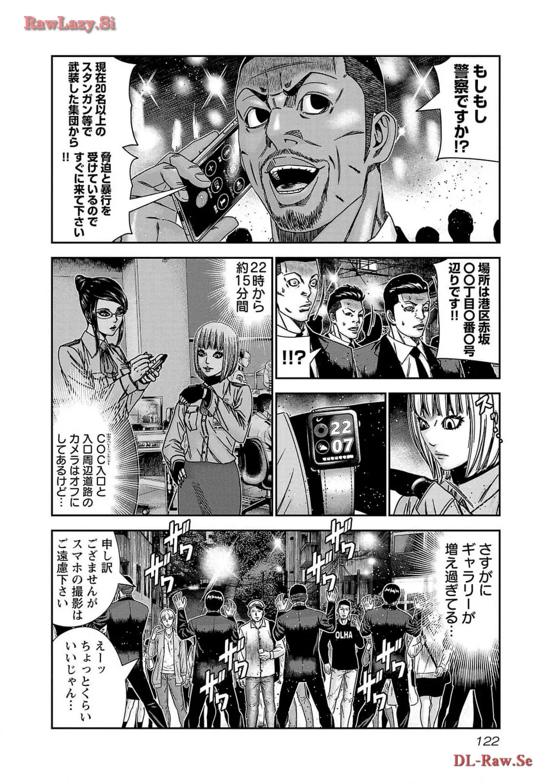 バウンサー - raw - 第83話 - https://jppp.mangajikan.cc/jppp/05271905/fhjn2znt4ty.webp