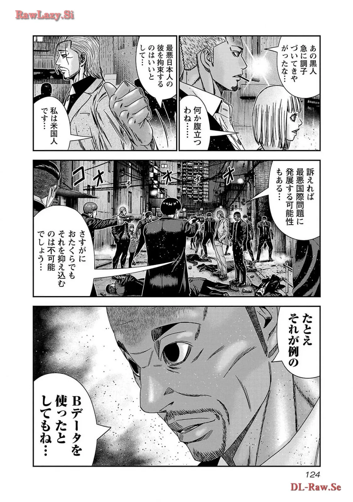 バウンサー - raw - 第83話 - https://jppp.mangajikan.cc/jppp/05271905/j5kd1osfrho.webp